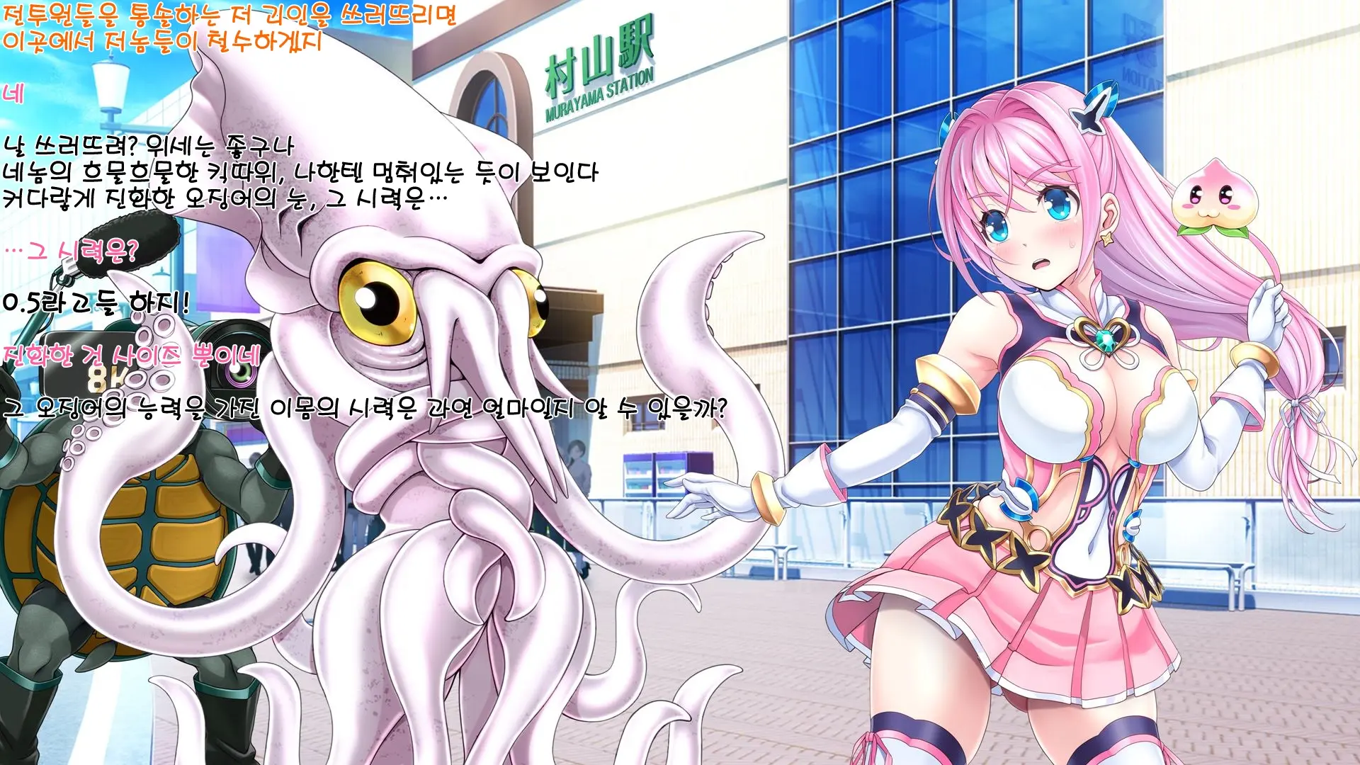 Aigan Tenshi Cheery Pink (Decensored)